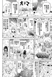 [Akatsuki Myuuto] Lingua Franca!! Ch. 1-7+after [Chinese] [內含半年尻本的筆電送原廠維修被整台搞丟搞得自己只能用手機遠端連回家裡電腦課難做漢化而憤怒不已的好野柯個人漢化]