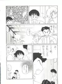 (CR18) [Paradise City (Various)] Tabeta Kigasuru 14 (Neon Genesis Evangelion)