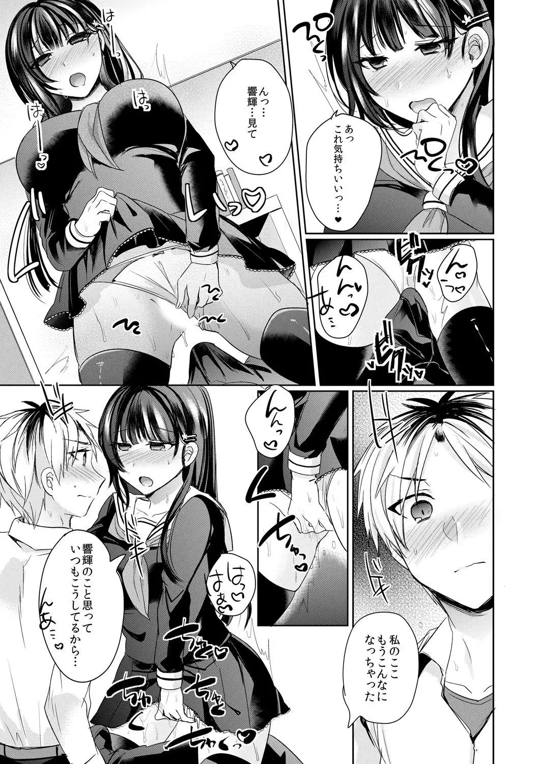 Osananajimi no Saiminjutsu wa Jikosaimin! ~Jibun de Kaketanda kara Monku Nee daro?~ 1-2