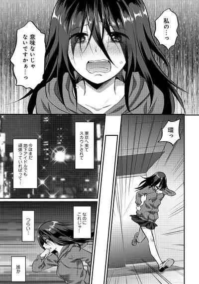 Zesshokukei Danshi, Seiyoku o Shiru Ch. 1-31