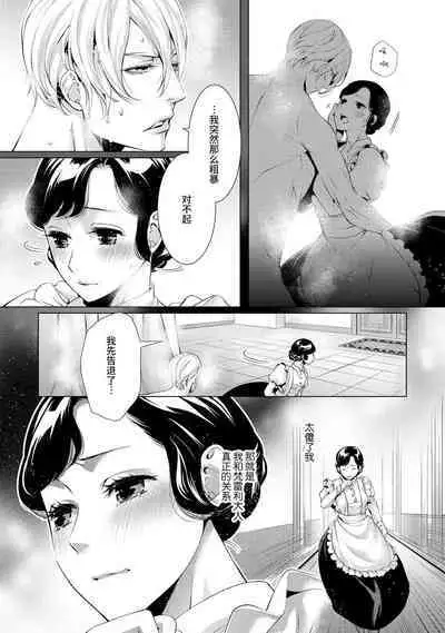 [Chono shibuki/ maihime Bi] kamokuna kotei no dekiai hanayome ~ mitsugetsu no hajimari wa torihiki kara ~ | 寡言皇帝的宠爱新妻~蜜月从交易开始 1-6 end [Chinese] [莉赛特汉化组]