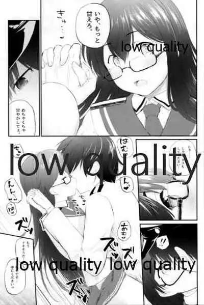 スカート短し大淀スケベ