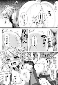 [Takayuki Hiyori] Aiyoku Gensou no Kai ~Cthulhu Pregnant~ | 愛欲幻想之怪 -克蘇魯- [Chinese]