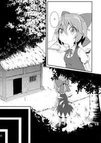 (Kouroumu 12) [Satsuki Tourou (Astra, Nokori Life 1) MuCirno (Touhou Project) [Chinese] [暴碧汉化组]