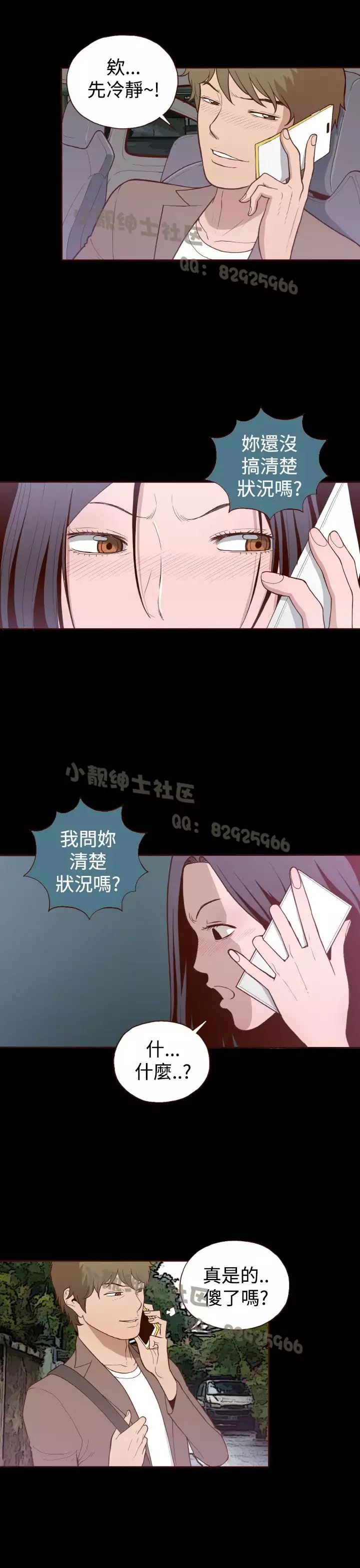 中文韩漫 無法隱藏 Ch.0-9