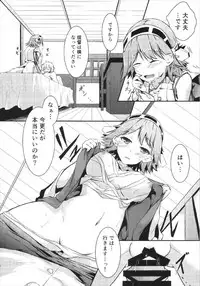 (Houraigekisen! Yo-i! 9Senme) [Jakushou Jimusho Shokun (Futaba Yae)] Omoinayande Yokorenbo (Kantai Collection -KanColle-)