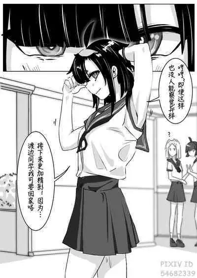 Kawamono Mondaisei #1 Watanabe Kana