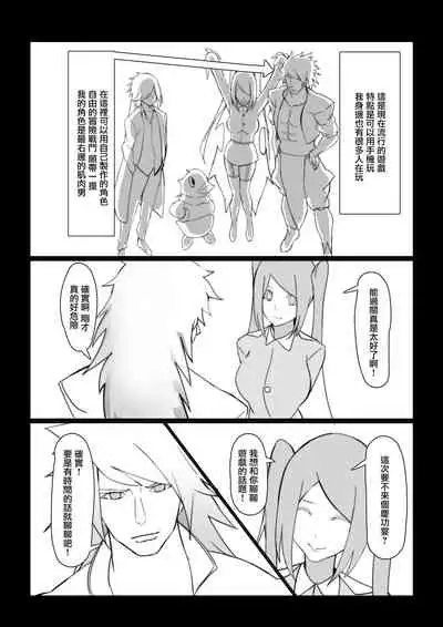 Hitozuma, Netorareru | 被強奸的人妻