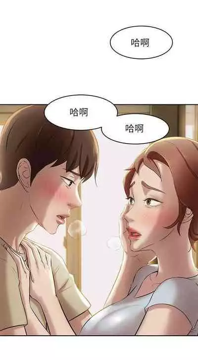 panty note 小褲褲筆記 小裤裤笔记 01-35 连载中 中文 重新排序 Reorder