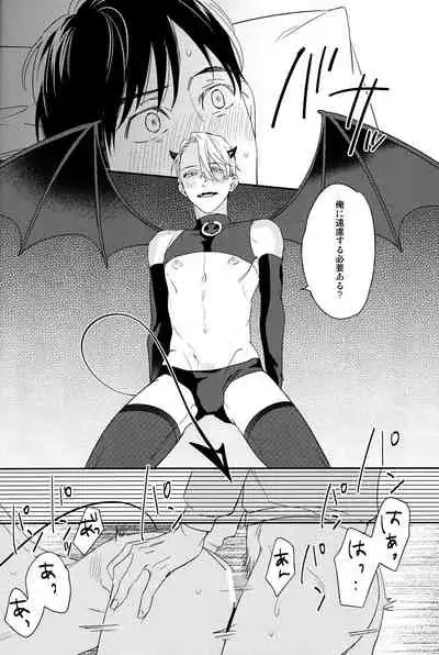 [Yudel (Yude)] Mayoeru Kobuta-chan (Yuri!!! on ICE)