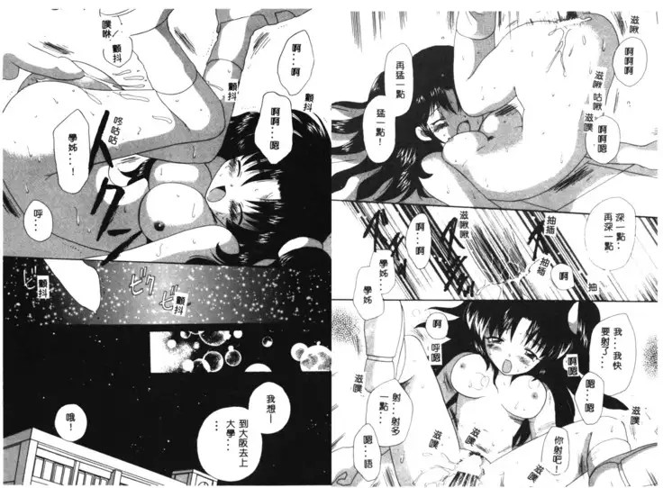 RAN-MAN Vol. 1 Josei Sakka Anthology