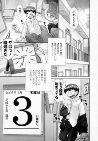 [Nekonomori Maririn] Danshi Kinsei - Ohina Matsuri [Uncensored]