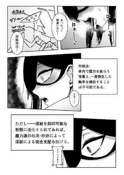 A story about a witch being parasitized by tentacles and insects and having her womb and life messed up.