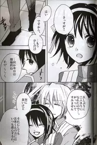 [Blue Sheets] Baby,Cruising Love (The Melancholy of Haruhi Suzumiya)