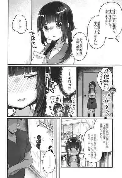 Saimin Therapy Hajimemashita