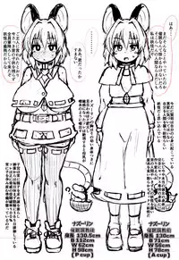 [Peso] Saimin Nezumi (Touhou Project)