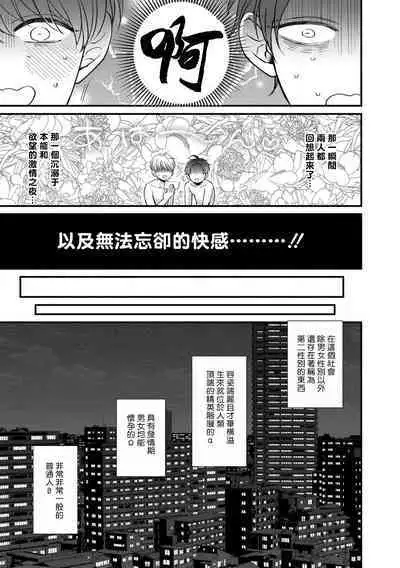 [tomomo] Oretachi Beta (Futsuu) datta no ni!! | 明明我们只是普通的β!! Ch. 1 [Chinese] [冒险者公会] [Digital]