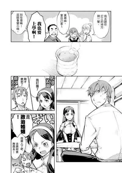 [Suzuki Kyoutarou] Tancolle - Battle Tank Girls Complex | 戰車娘收藏 [Chinese] [Digital(BOOKWALKER & DLsite)]