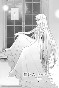 [Takano Saku] Kanojo to Watashi no Himitsu no Koi - She falls in love with her