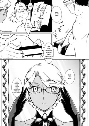 Kasshoku Oneesan no Fudeoroshi Ver.4.1 ﻿