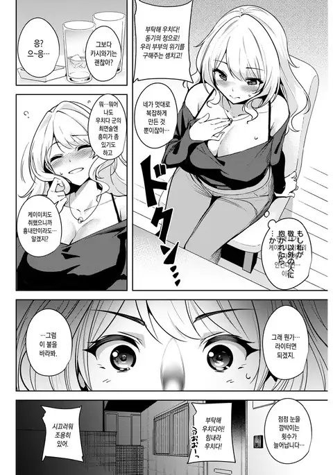 Mezuma Rise | 애처 라이즈