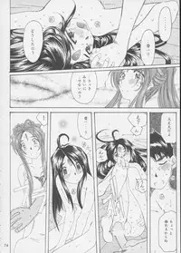 (C62) [RPG COMPANY 2 (Various)] Fujishima Spirits 3 (Ah! My Goddess, Sakura Taisen)