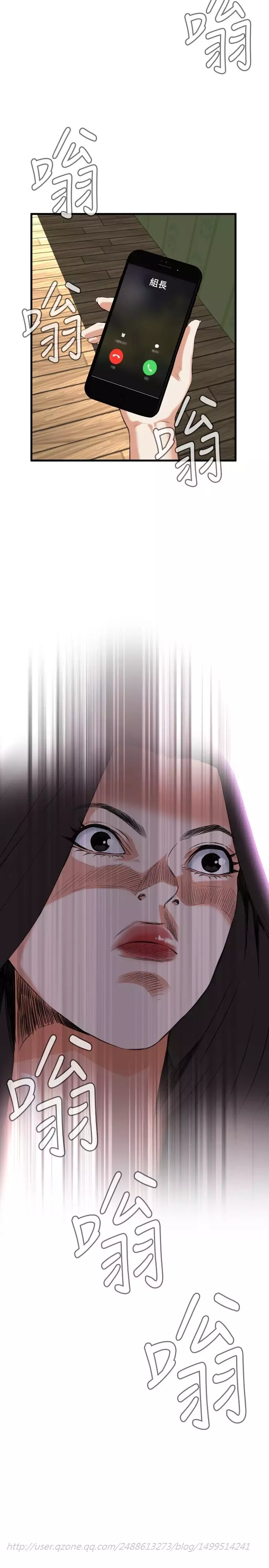 Take a Peek 偷窥 Ch.39~55 中文