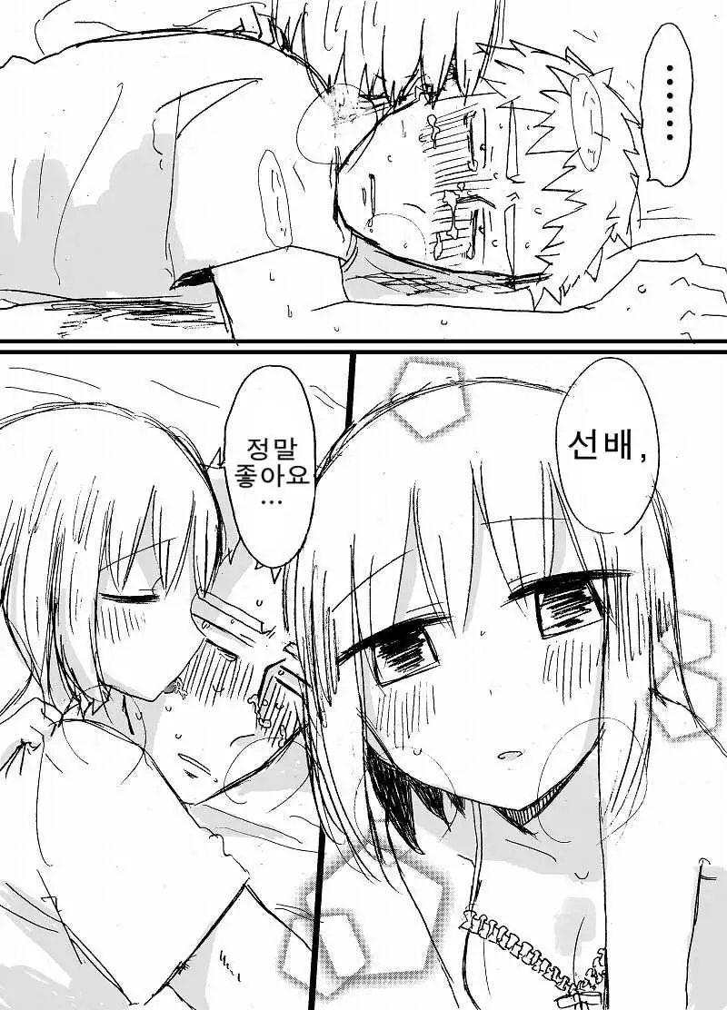 Hard Candy | 하드 캔디