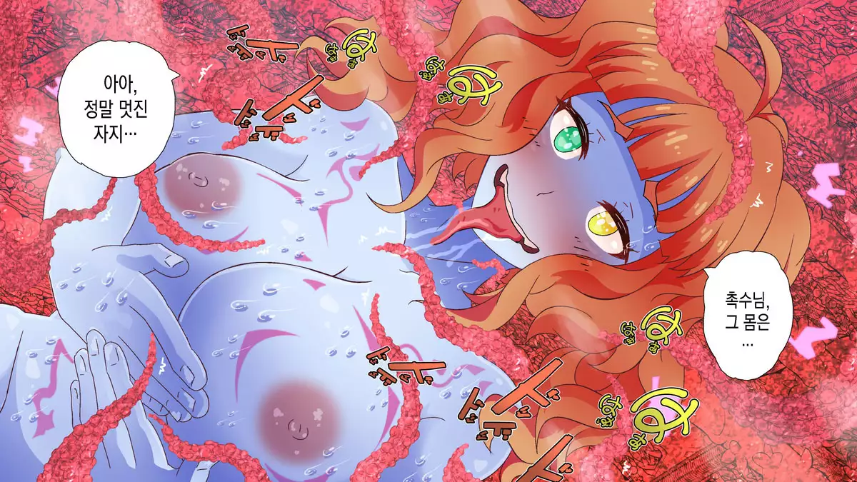 Akuochi Heroines ~Hatsuiku shita Mahou Shoujo wa Seitai Shokushu ni Aragaenai~