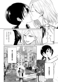 [Nagashiro Rouge] Kiseki no Suki o Nokoshitai (2D Comic Magazine Yuri Ninshin Vol. 3) [Chinese] [沒有漢化] [Digital]