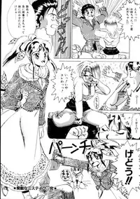 [KAME] Natural ♥ High