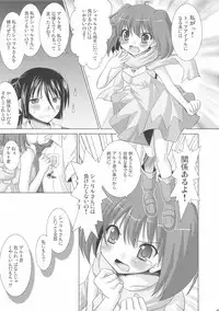 (C74) [VENOM (Alto Seneka, Rusty Soul)] Flying Dog (Macross Frontier)