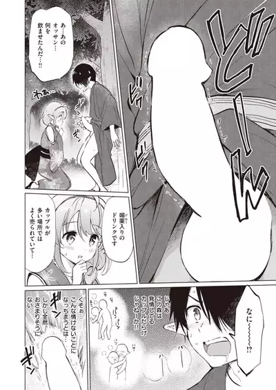 Elf Yome no iru Kurashi 1-4.5
