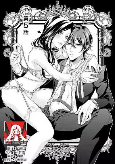 [Aizen Mana] Hagukumi-ai wa maiban komame ni ~ toshishita kareshi no 凸 seicho kiroku | 每晚都要勤勤勉勉培育愛～年下男友的凸成長紀錄～ Ch.1-6 end [Chinese] [莉赛特汉化组]