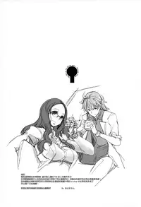 (COMIC1☆13) [70 Nenshiki Yuukyuu Kikan (Ohagi-san)] Sen no Ko o Haramu Mori no Shoujo - The girl of the woods with a thousand young (Fate/Grand Order) [Chinese] [無邪氣漢化組]