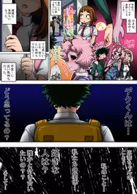 Boku no Harem Academia: 5-wa "Harem no Hajimari"