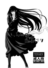 (C82) [TEX-MEX (Red Bear)] Hontou ni Atta Kowai Hanashi | It Really Was There! A Scary Story (Various) [English] [The Lusty Lady Project]