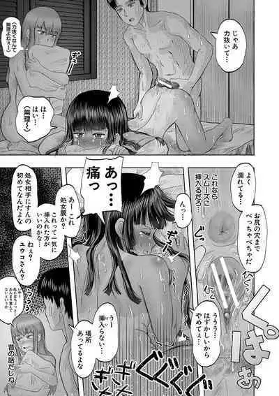 Chibi mmusume harem haramase shima