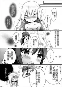 (C93) [Ame Usagi (Amedamacon)] Konya wa, Rize-san ga Onee-chan (Gochuumon wa Usagi desu ka?) [Chinese] [脸肿汉化组]