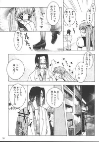 (C55) [Psy-Walken (Yoshizawa Tomoaki, Ohtsuki Suzuki)] Escape_Love (Pigeon Blood, Tsumobaka Nisshi)