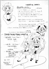 [Cafeteria Watermelon] HAPPY HAPPY HAPPY WEDDING (Ai Tenshi Densetsu Wedding Peach)