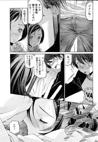 [Kobayashi Takumi] Crystal Days Ch. 1-12