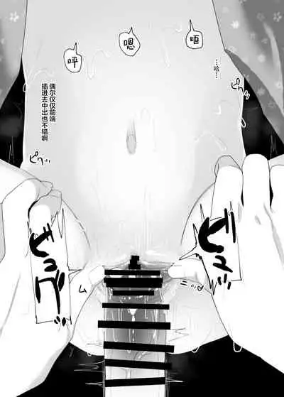 [HR (Honryo Hanaru)] Ruri-chan Kawaii ne [Chinese] [打嗝汉化组] [Digital]