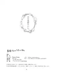 (C87) [Classic Orange (ishikkoro)] Shimakaze-kun no Usuihon (Kantai Collection -KanColle-)