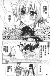 [Tetsuna] Nijigen Kanojo - Two-Dimensional Her | 二次元的她 [Chinese]