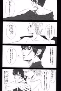 (BLOODYZONE) [Himitsu Kichi (Noguchi)] Steven ・A・ Starphase wa Kanawa nu Koi o Shite Iru (Kekkai Sensen)