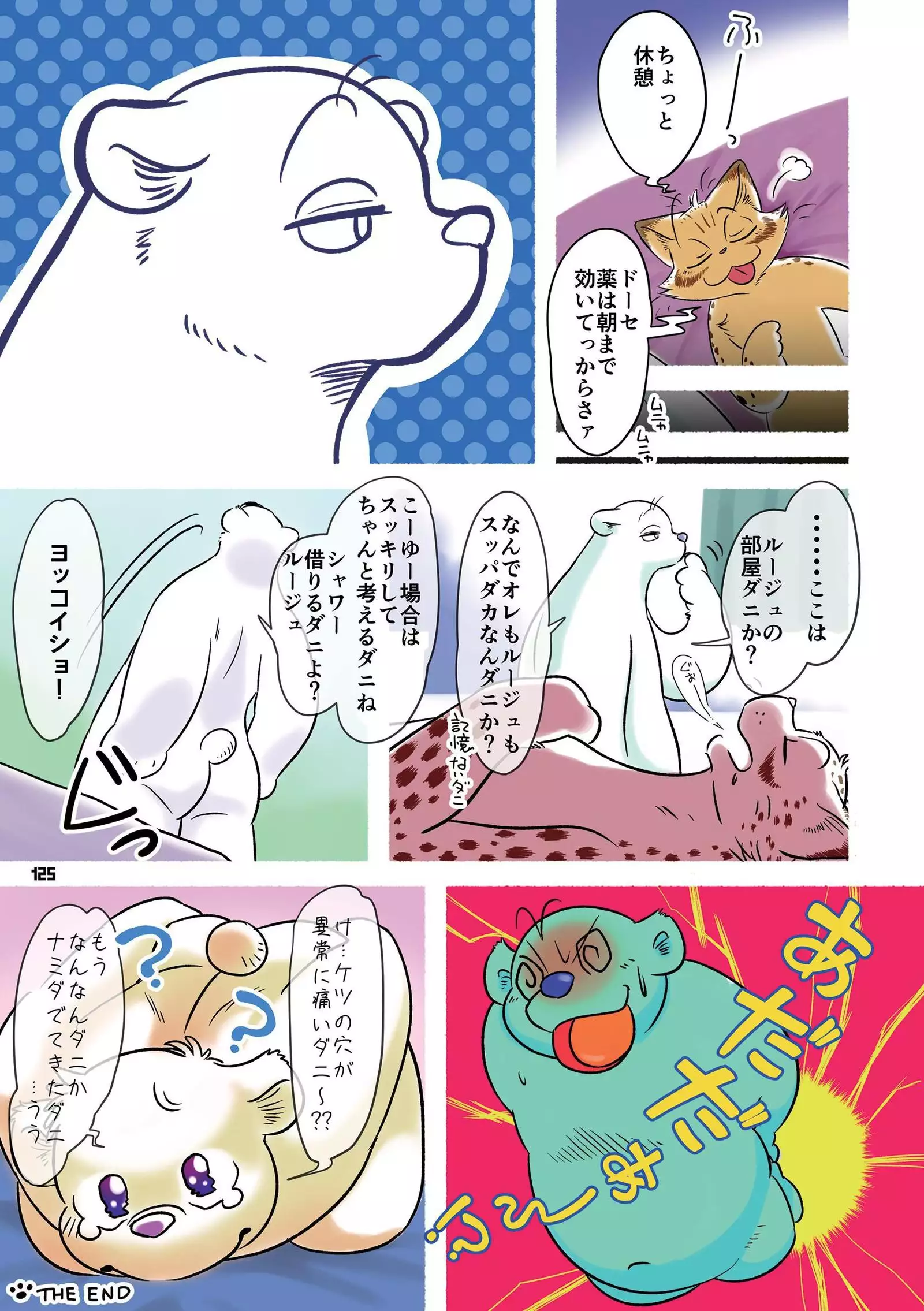 Wansoro - Wantaro Anthology