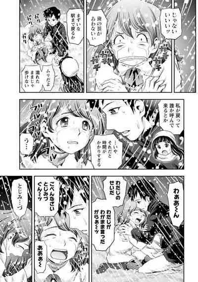 Hatsutaiken Shichao - Let's popping your cherry