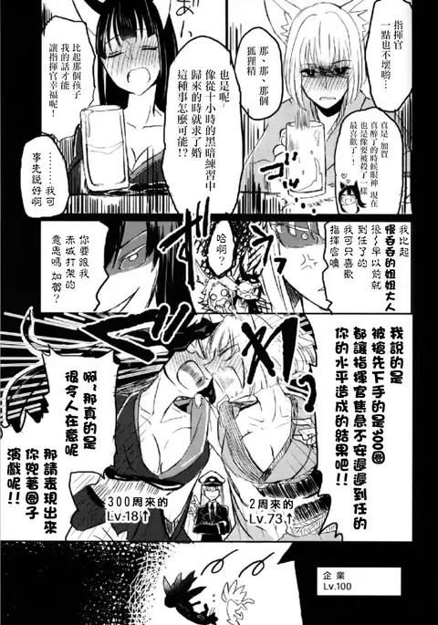 Yuube made nowa NoCoun Desu