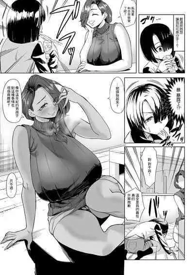 A Cup no Kanojo yori J Cup no Kuro Gal no Hou ga Yoi yo ne? After